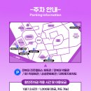 덕진-119 | [전주/mbc/페스티벌]2025전주얼티밋뮤직페스티벌 JUMF 후기