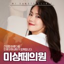 미샹떼의원 이미지