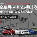 기아오토큐갈현점 이미지