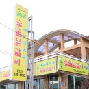 금강목장 이미지