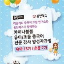 중국어코칭연구소 이미지