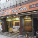 올소 - 파주시 통일로 1392 | 올소