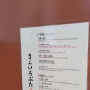 마곡 맛집 발산 라멘 킨이로부타 후기