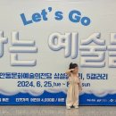 Let’s go 신나는 예술놀이 이미지