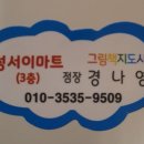 성서아람어린이집 이미지