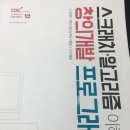 알고리즘 이해와 스크래치 코딩 이미지