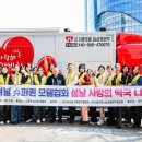 사랑의쌀나눔운동본부 | 인터내셔널슈퍼퀸모델협회, 서울역서 300인분 떡국 나눔… "설 명절 온기 전해"