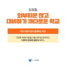 도장중 앞 이미지