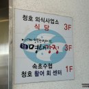 수협횟집식당회센타 이미지