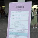 20260530 아이오아이 IOI 잠실 첫콘 후기