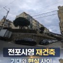 전포시영아파트 네이버블로그