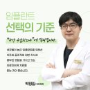 계양플란트인치과의원 이미지