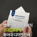 동아디자인인쇄