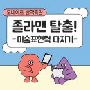 기초소묘 및 수채화 이미지