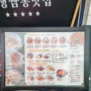 도야짬뽕남성점