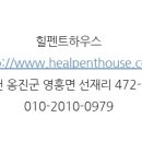 힐펜트하우스