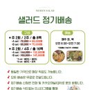 모든샐러드&샌드위치 이미지