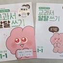 (자녀와함께) 생각을 말하는 아이, 마음을 듣는 부모 | 벌원초 예비초등, 1학년 부모님을 위한 자기주도학습의 중요성과 오해