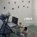 용산 신용산 공간대여 엠유피 MUP 프로포즈 받은 후기