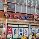 용문각반점 이미지