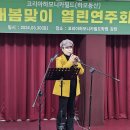 새봄맞이 열린연주회 사진(2024.3.30개최) 이미지