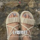 뷰티원 - 도봉구 노해로69길 15 | 창원 상남동 네일샵 나엘뷰티 여름 패디 원컬러 후기