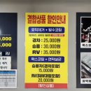 착한주유소 | 진해/ 석동 알뜰 동부주유소 (실내세차장 후기) 착한가격 내부세차가능