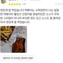 박스터지는 두마리치킨 | [그놈포차 대전목원대점] 박스터지는 두마리치킨 배달의민족★