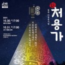 2021 처용문화제 이미지