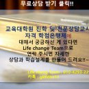 단국대학교 교육대학원 이미지