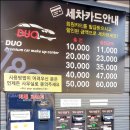 듀오셀프세차장(구산점) 이미지