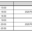 8/30(금) [서울과기대] 2020학년도 대학입학설명회 개최 이미지