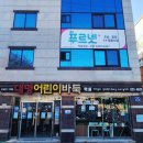 집중력 향상 어린이 바둑 이미지