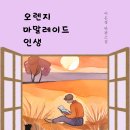 20246053 미디어커뮤니케이션학과 이은경 4주차 활동보고서 이미지