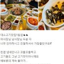 소문난고기꾼 이미지
