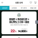 페리카나역곡점 | 티몬 슈퍼어벤져스 : 페리카나