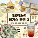 🛒2026 일산 메가쇼 하울 1탄 : 성공적인 로컬 푸드 쇼핑템 3종✨(치즈미샌드, 은행 산채 왕만두...