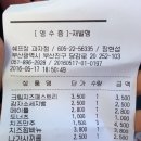 쉐프.장과자점 이미지