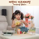 어린이 키즈비타민 추천 비타민마을 섭취후기