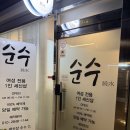 세신샵순수 네이버블로그