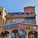 채석강민박 이미지