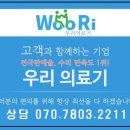 동해의료기 이미지