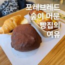 포레블랑 이미지