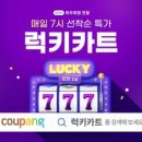 쿠팡주식회사 이미지