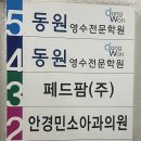 안경민소아청소년과의원 이미지