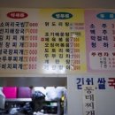 시장 밥상 이미지