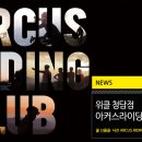 아커스 이미지