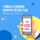 맘마마트 금촌점 이미지