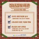 내서어린이체육관 | [군포시 장난감 도서관 산본점]대여 방법 &amp; 연회비 면제 대상