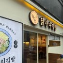 참김밥전문점 이미지